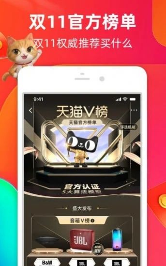 淘宝0秒下单软件