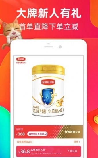 淘宝0秒下单软件