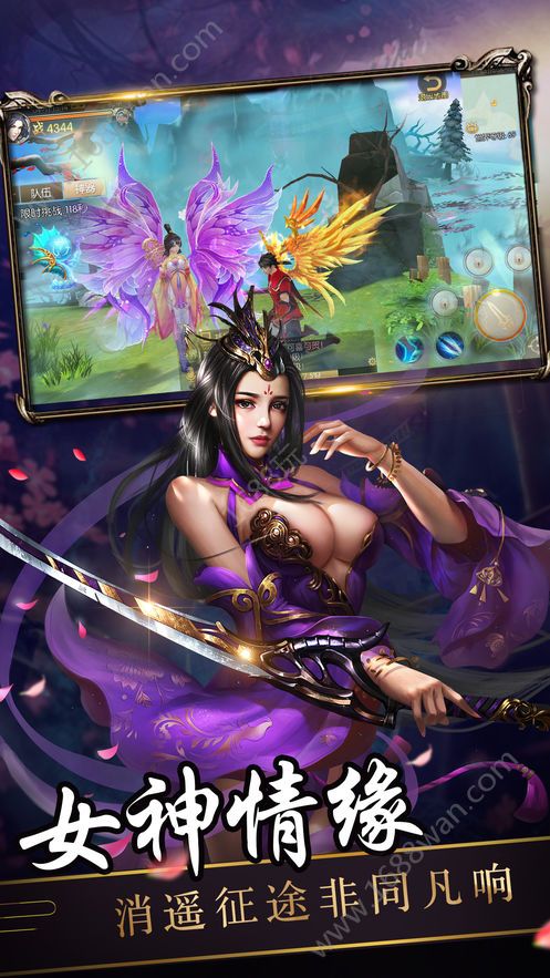 凡人修仙之成仙bt版