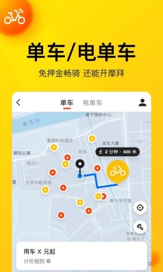 美团团节社app
