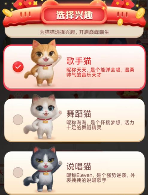 双十一星秀猫自动养猫助手app