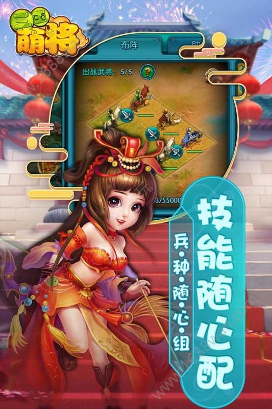 三国萌将官方版