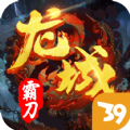 龙城霸刀官方版