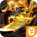 御剑屠龙官方版