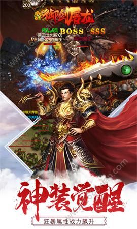 御剑屠龙官方版