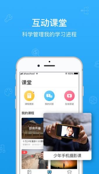 青娇第二课堂账号登录