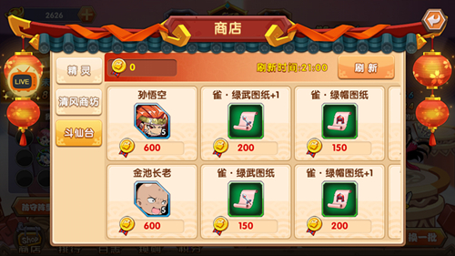 斗仙台盛宴开启 《囧西游2》邀你来仙界一战[多图]