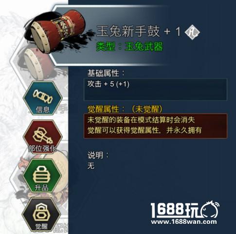 神兵利器，天下无敌《十三煞》新装备系统曝光[多图]