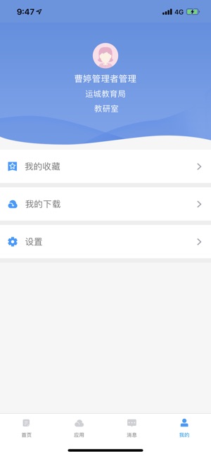 学生登录注册