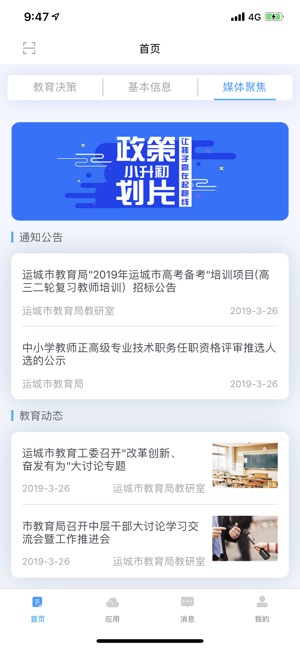学生登录注册