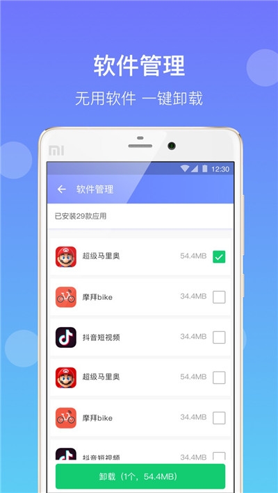 闪电清理极速版app