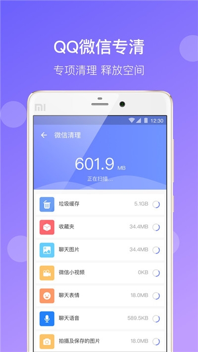 闪电清理极速版app