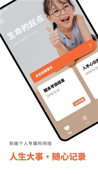 倒数日时间规划app