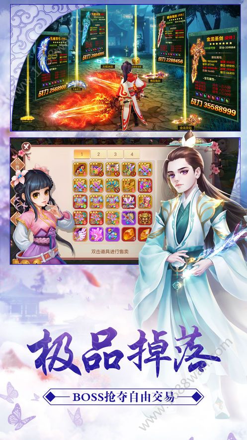别样的江湖手游