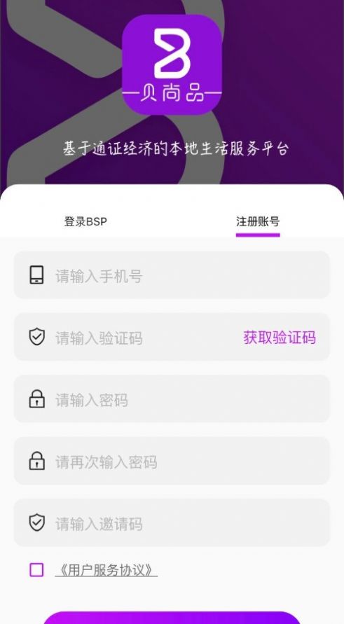 贝尚品app
