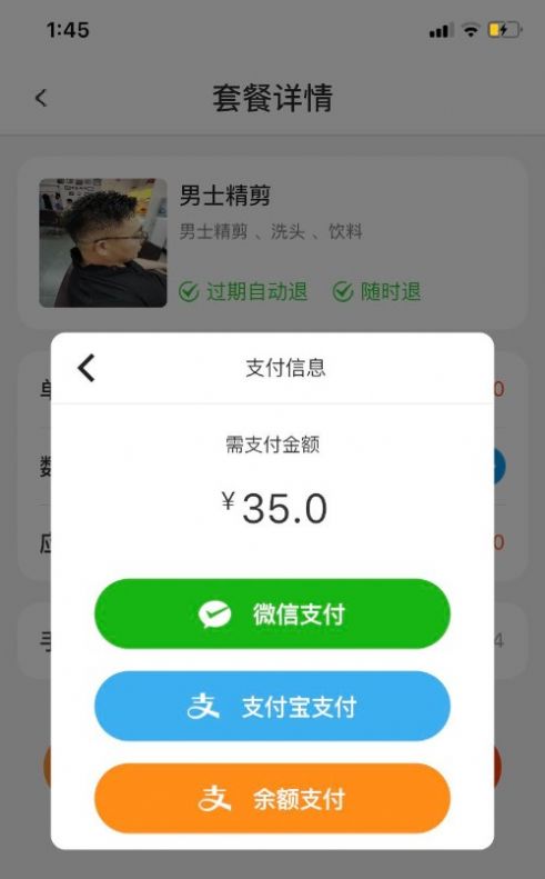 贝尚品app