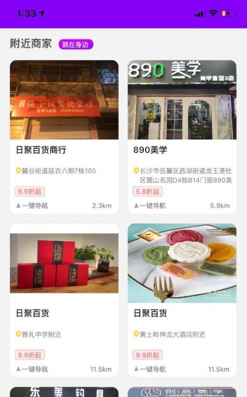 贝尚品app