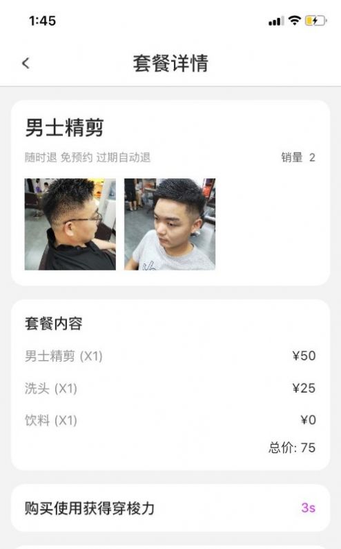 贝尚品app