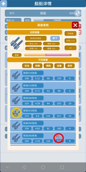 北洋海战棋官方版