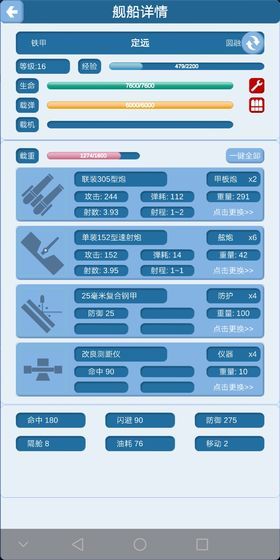 北洋海战棋官方版