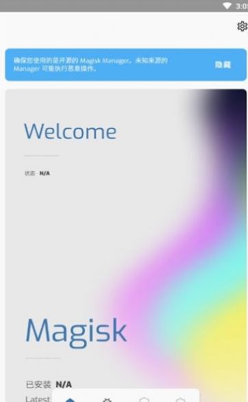 华为面具模块合集