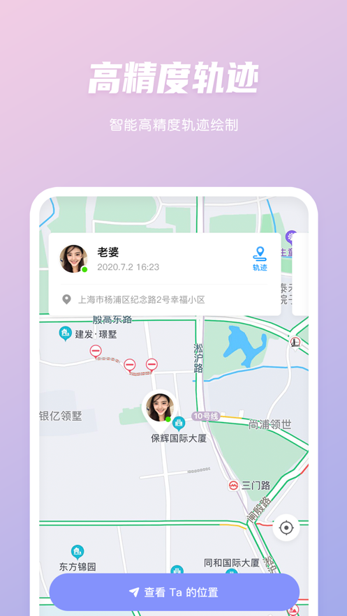 北斗定位软件app