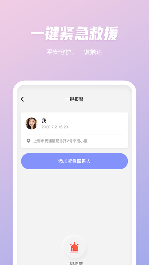 北斗定位软件app