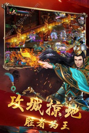 超变沙城官方版