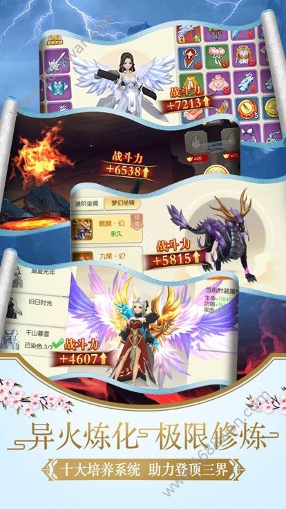 洛阳仙侠传官方版