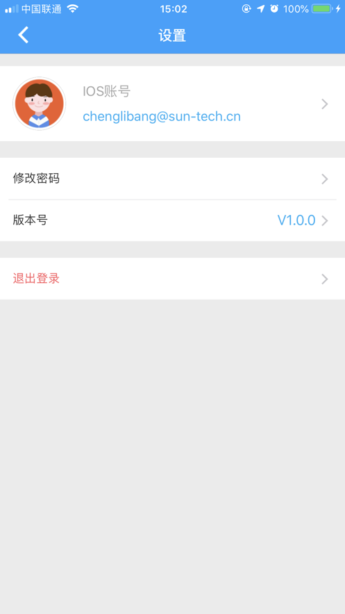 量子溯源app