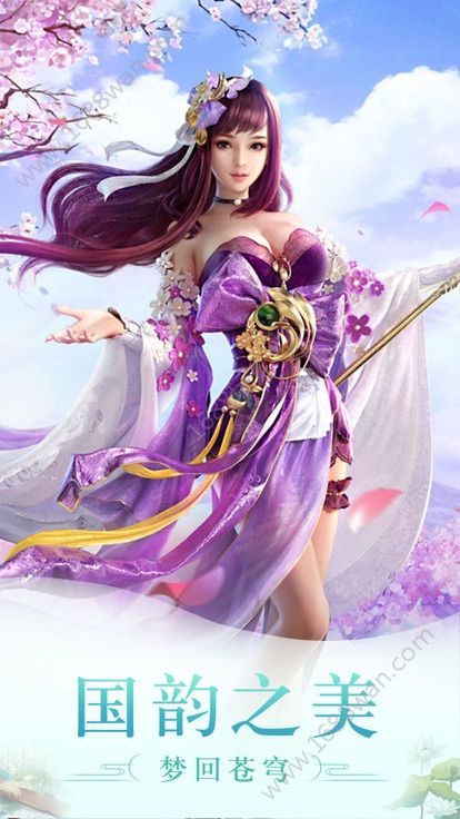 逍遥春秋官方版