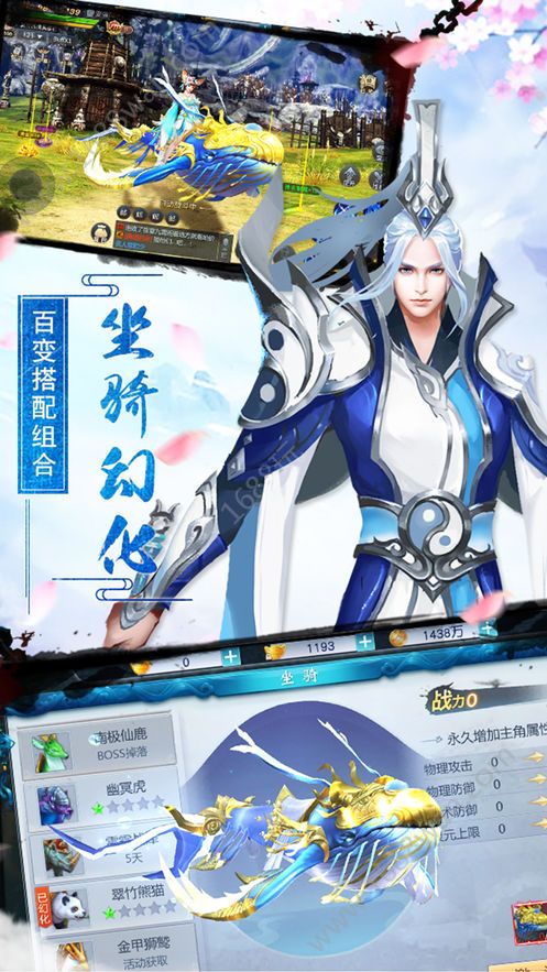 华山道剑手游