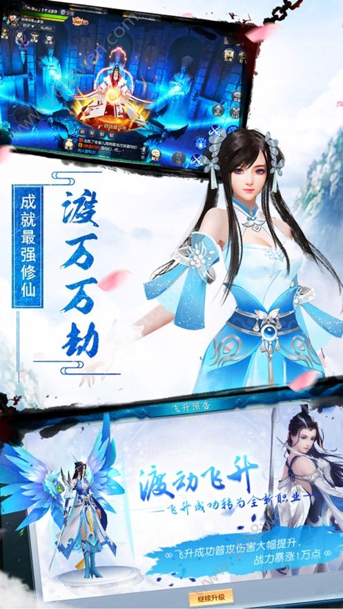 华山道剑手游