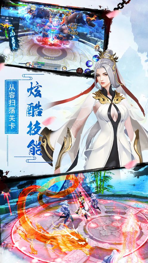 华山道剑手游