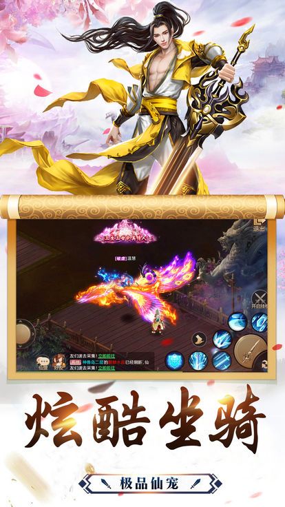御剑凌天官方版