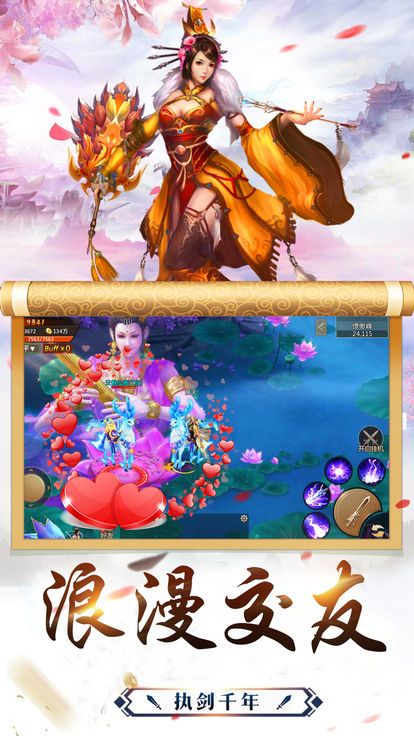 御剑凌天官方版