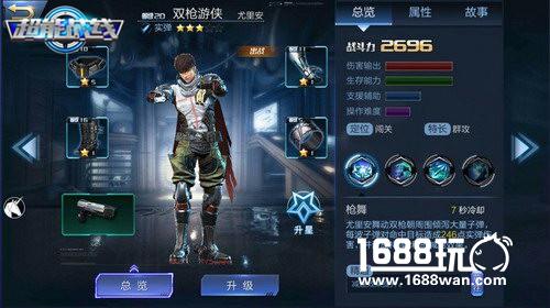 老司机带路 《超能战线》最强攻略[多图]