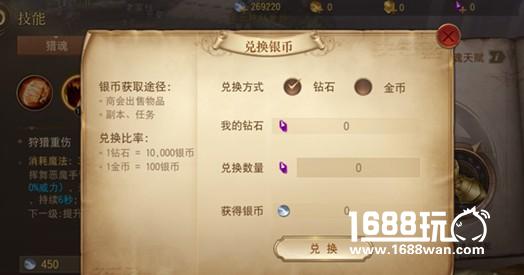格罗亚传奇银币获得攻略 银币怎么获得[图]