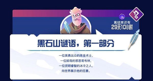 狂暴骑士黑石山谜语怎么过？ Knighthood黑石山谜语通关教程一览[多图]