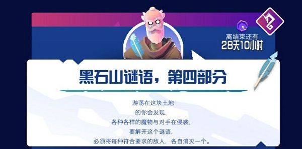 狂暴骑士黑石山谜语怎么过？ Knighthood黑石山谜语通关教程一览[多图]