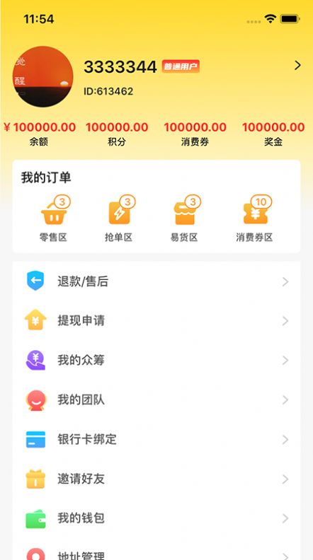 随心随易app