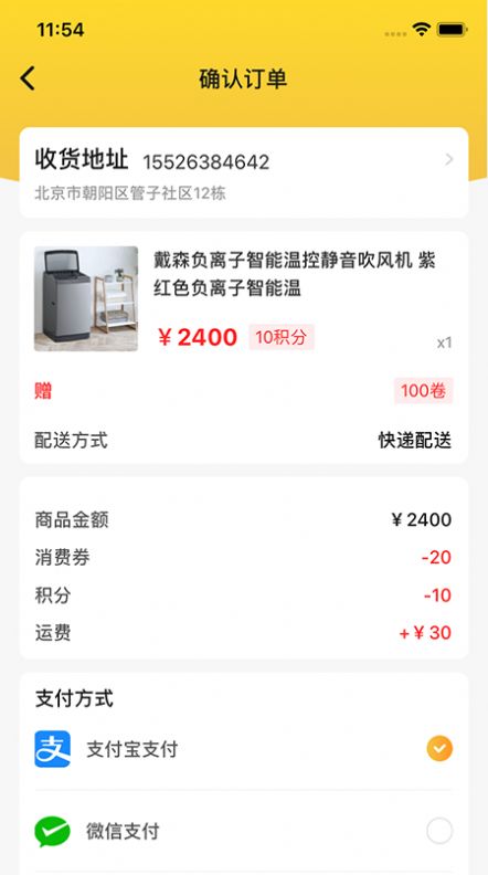 随心随易app