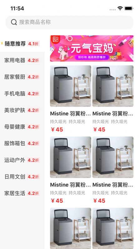 随心随易app