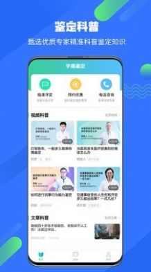 宇鹿鉴定app