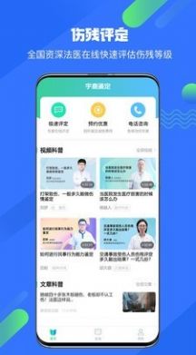 宇鹿鉴定app