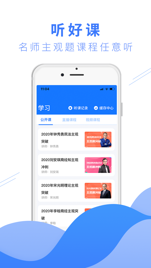 瑞题库app