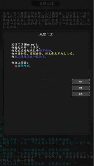 大唐修仙录官方