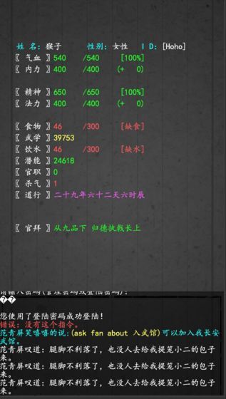 大唐修仙录官方