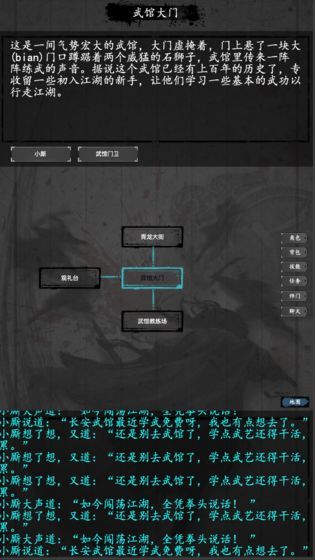 大唐修仙录官方