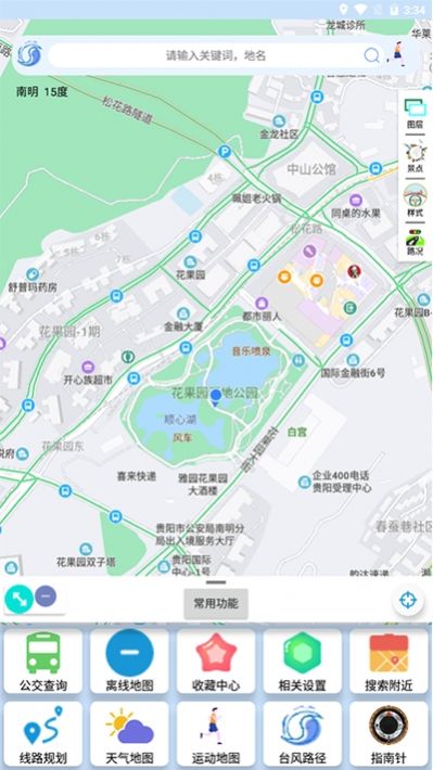 裕天地图导航app